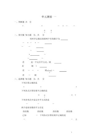 多项式的乘法练习一