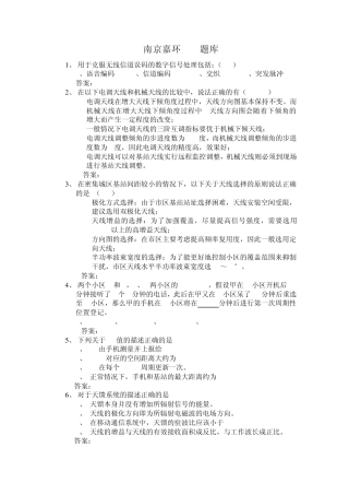 多项选择题(中级)