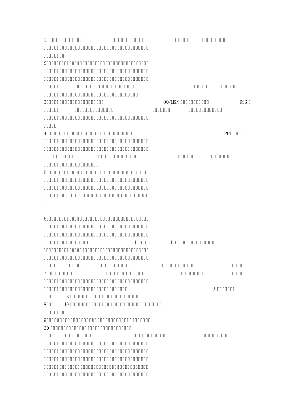 夜晚学习方法_第1页