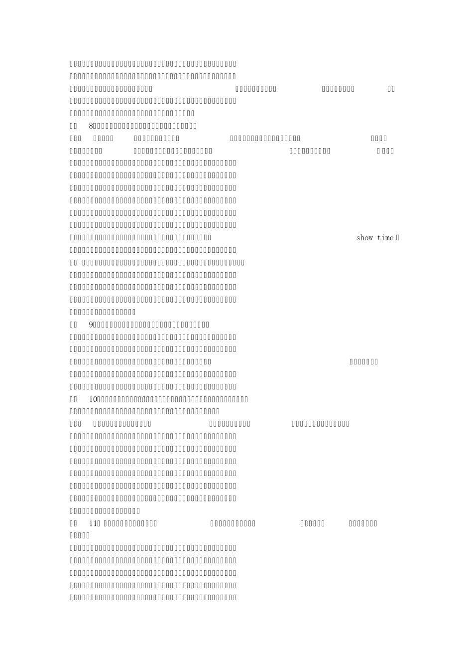 夜晚学习方法_第3页