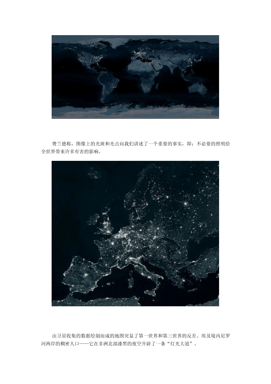 夜景卫星图看各国经济_第2页