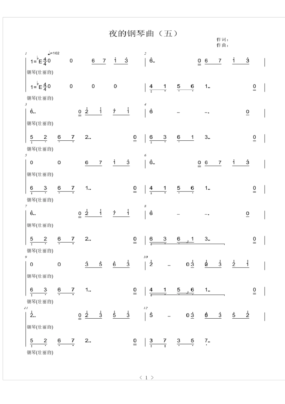 夜的钢琴曲五(简谱+五线谱)_第1页