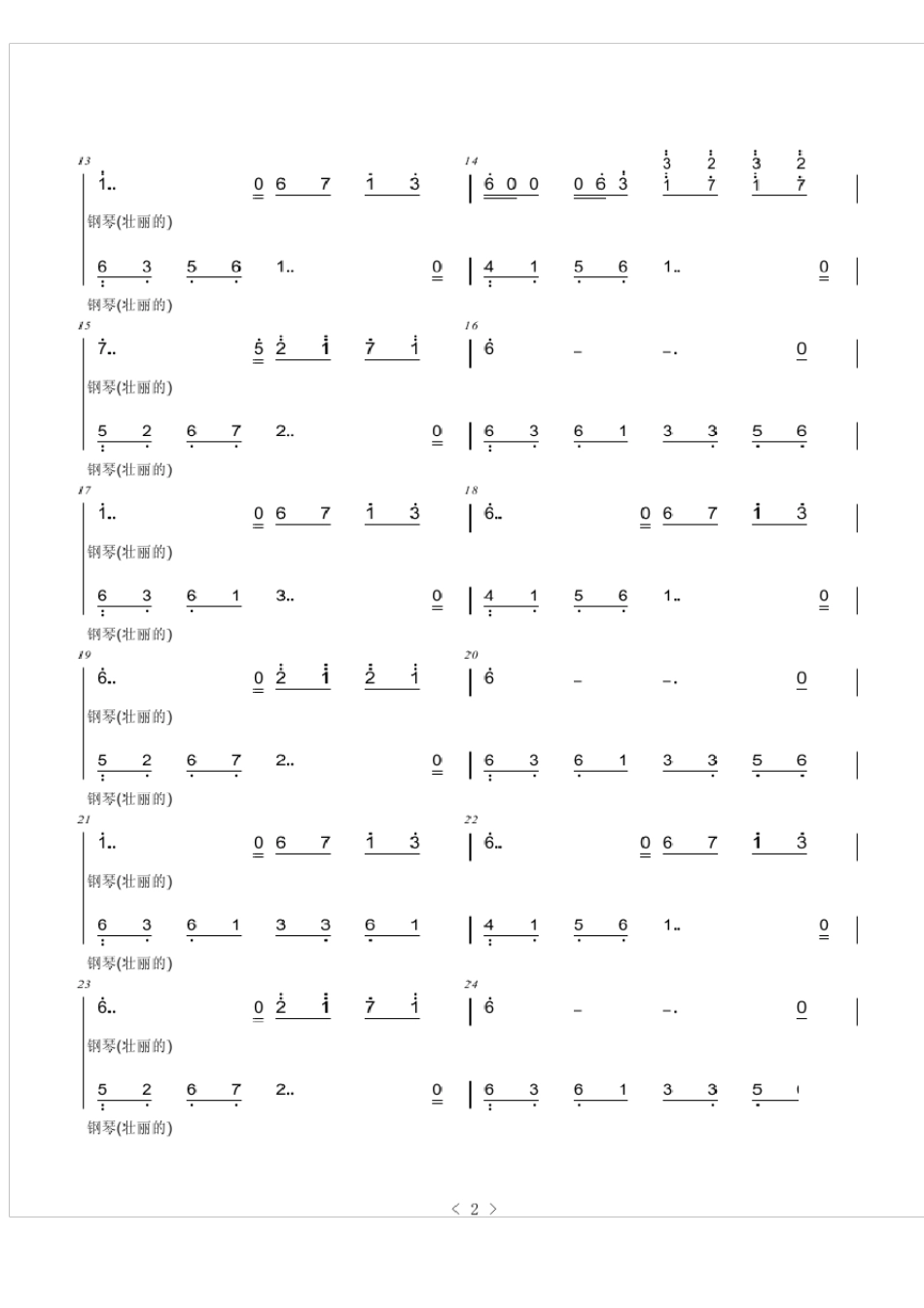 夜的钢琴曲五(简谱+五线谱)_第2页