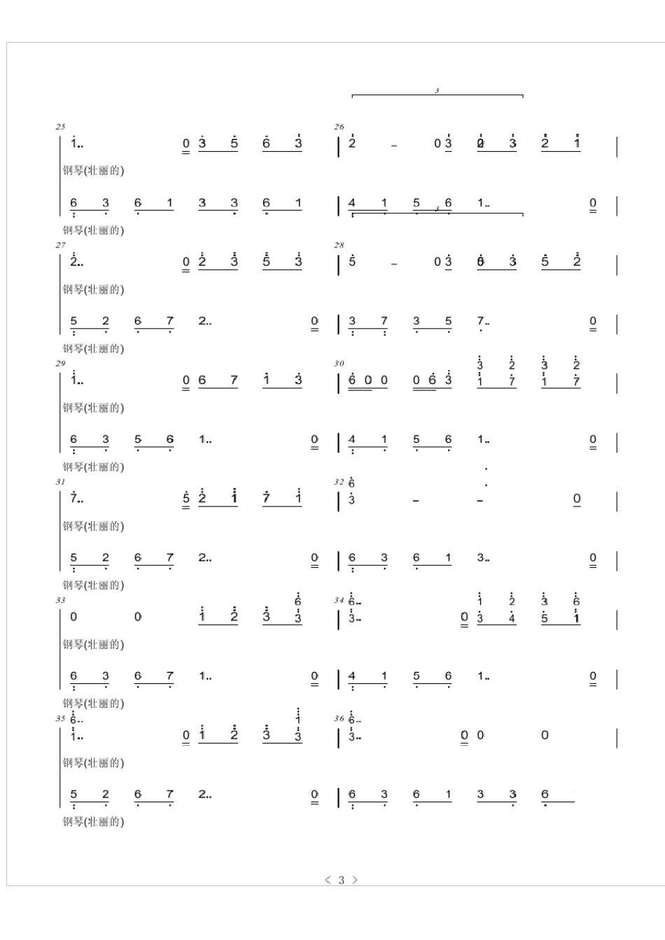 夜的钢琴曲五(简谱+五线谱)_第3页