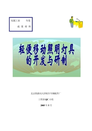 夜间施工照明灯