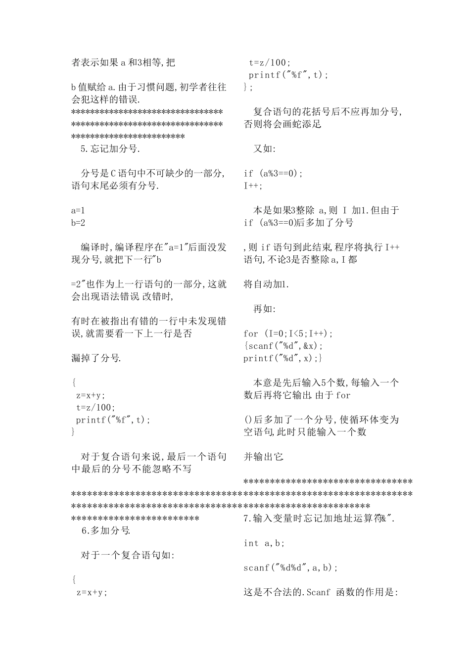 大一上学期C语言期末复习总结和模拟试题带答案_第2页