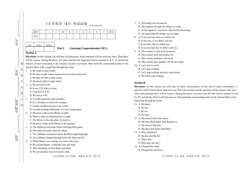 大一上学期英语试题_第1页