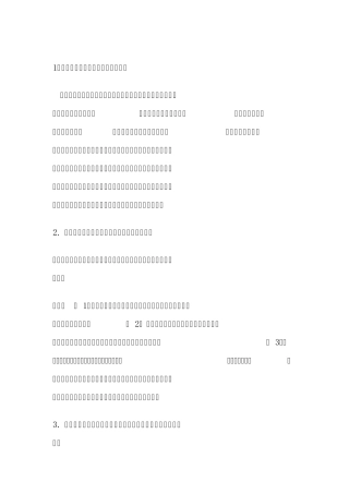 大一思修期末考试重点