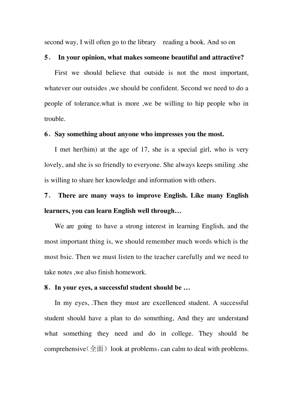 大一期末英语口语考试复习资料_第2页