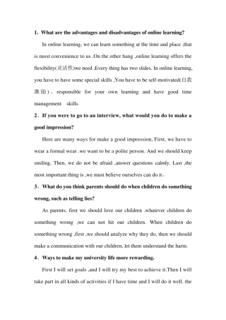 大一期末英语口语考试复习资料