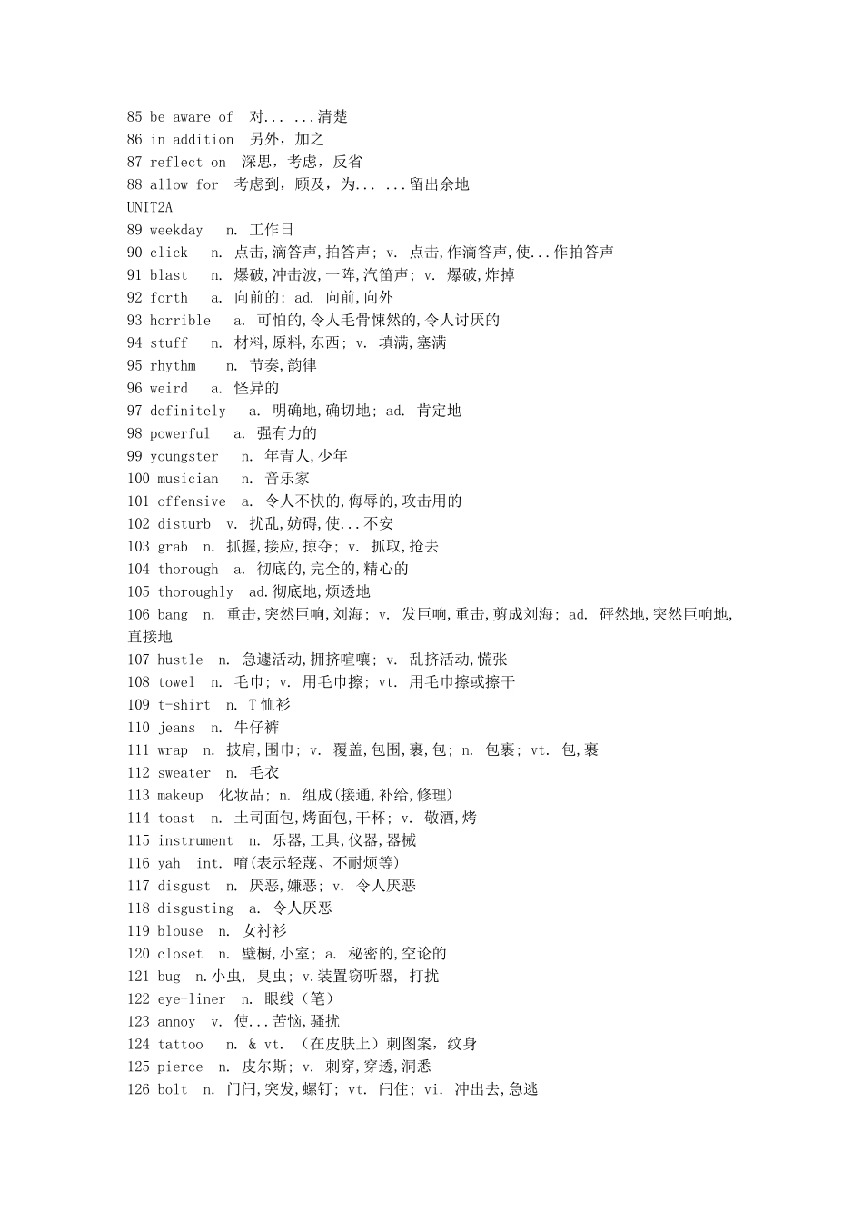 大一英语单词表(新视野大学英语)免费_第3页