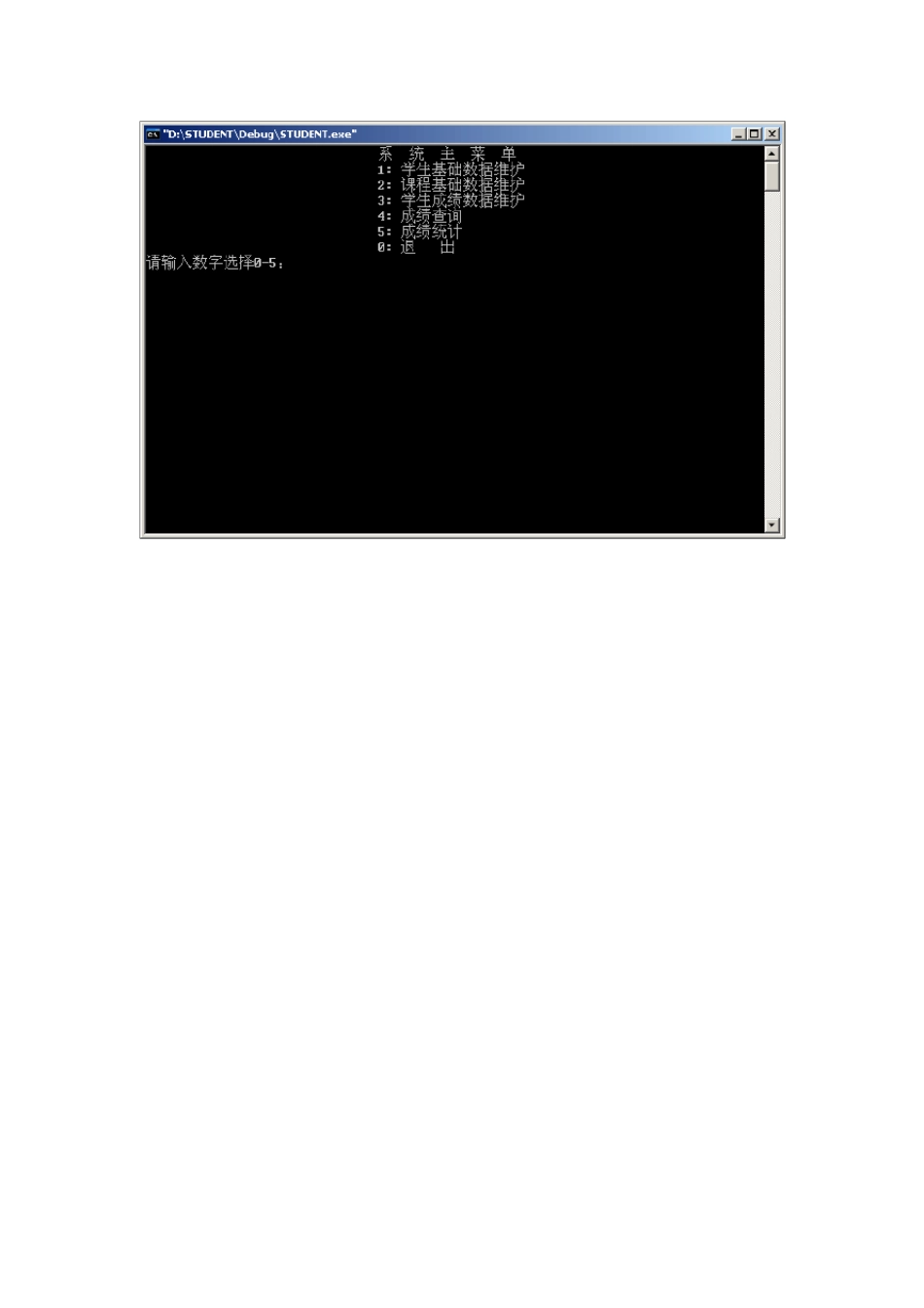 大一课程设计(C语言)_第2页