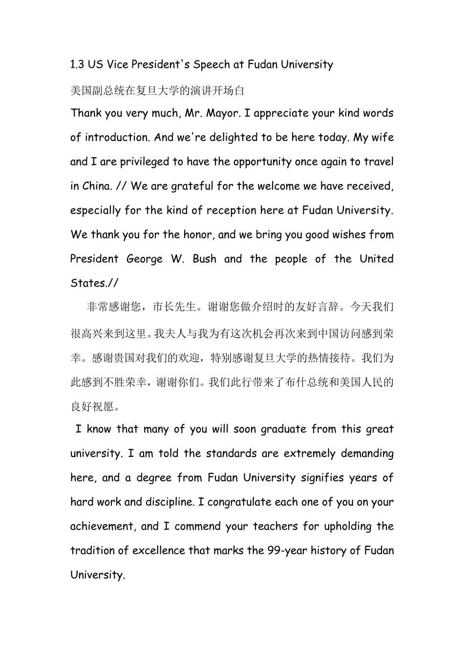 大三口译教程课文翻译_第1页