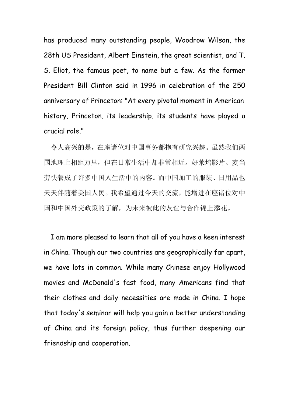 大三口译教程课文翻译_第3页