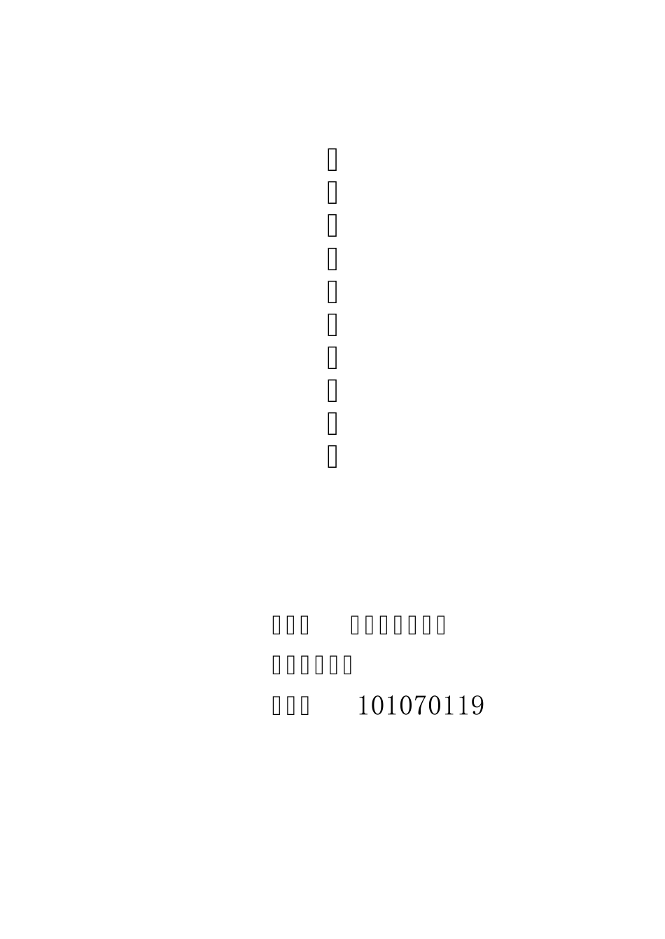 大三大四计划_第1页