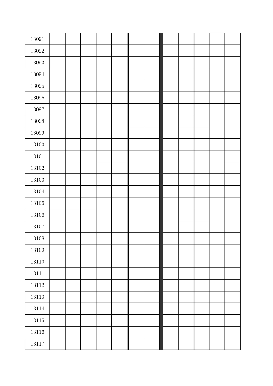 大乐透前区杀号公式图表_第2页