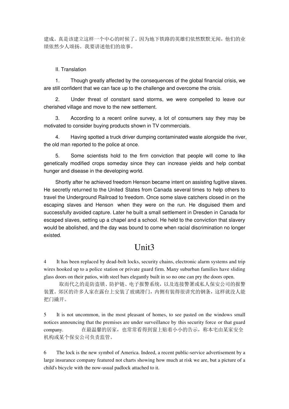 大二上学期英语考试复习16单元背诵部分课文翻译及课后翻译答案_第3页