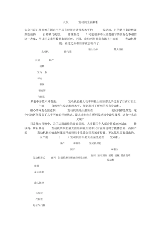 大众1.4TSI发动机全面解析
