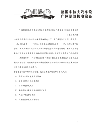 大众01M自动变速器实验台使用说明书