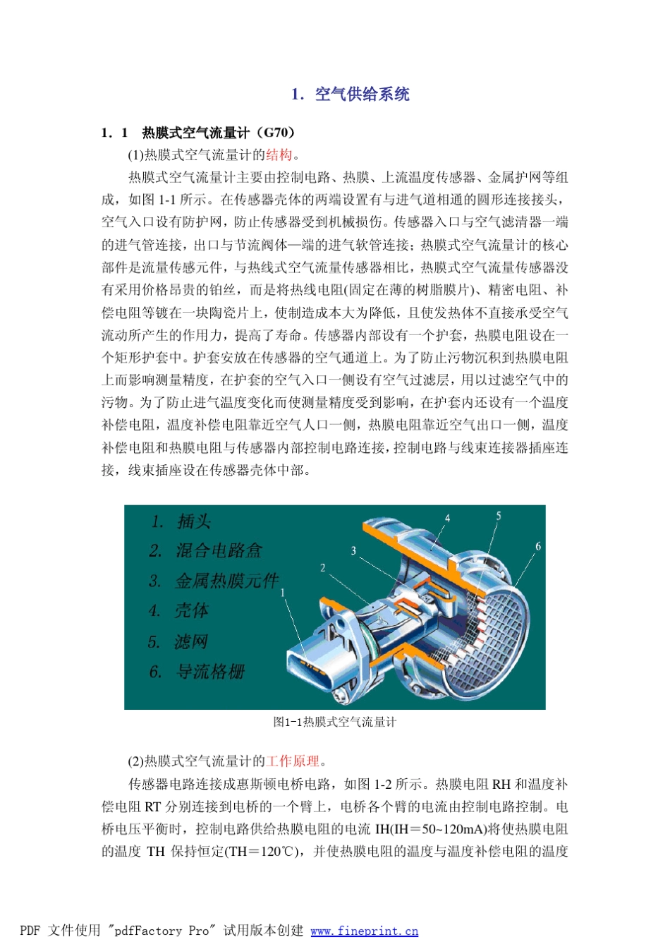 大众AJR发动机结构原理_第2页