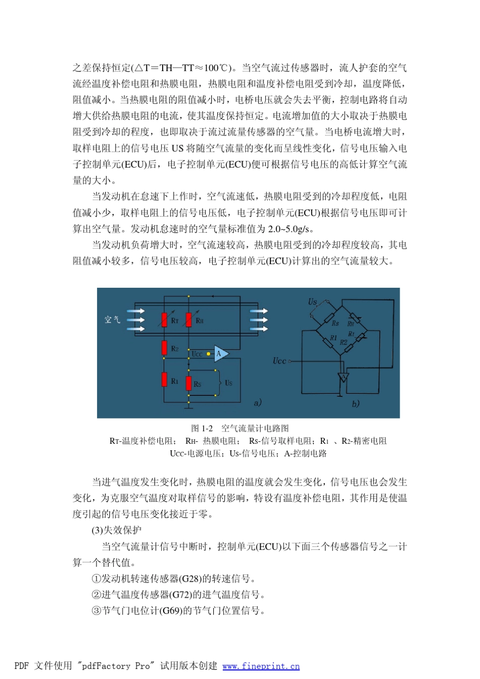 大众AJR发动机结构原理_第3页