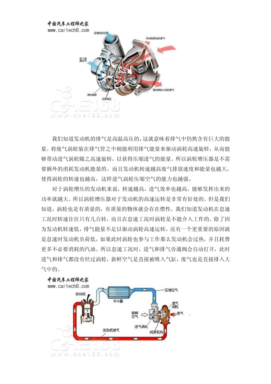 大众TSI发动机技术详解_第2页