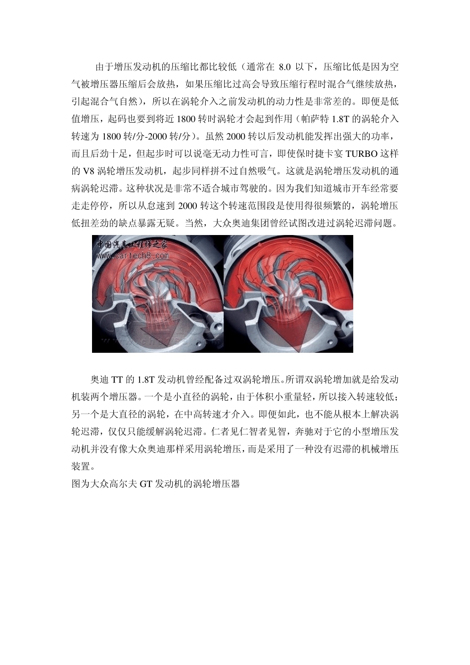 大众TSI发动机技术详解_第3页