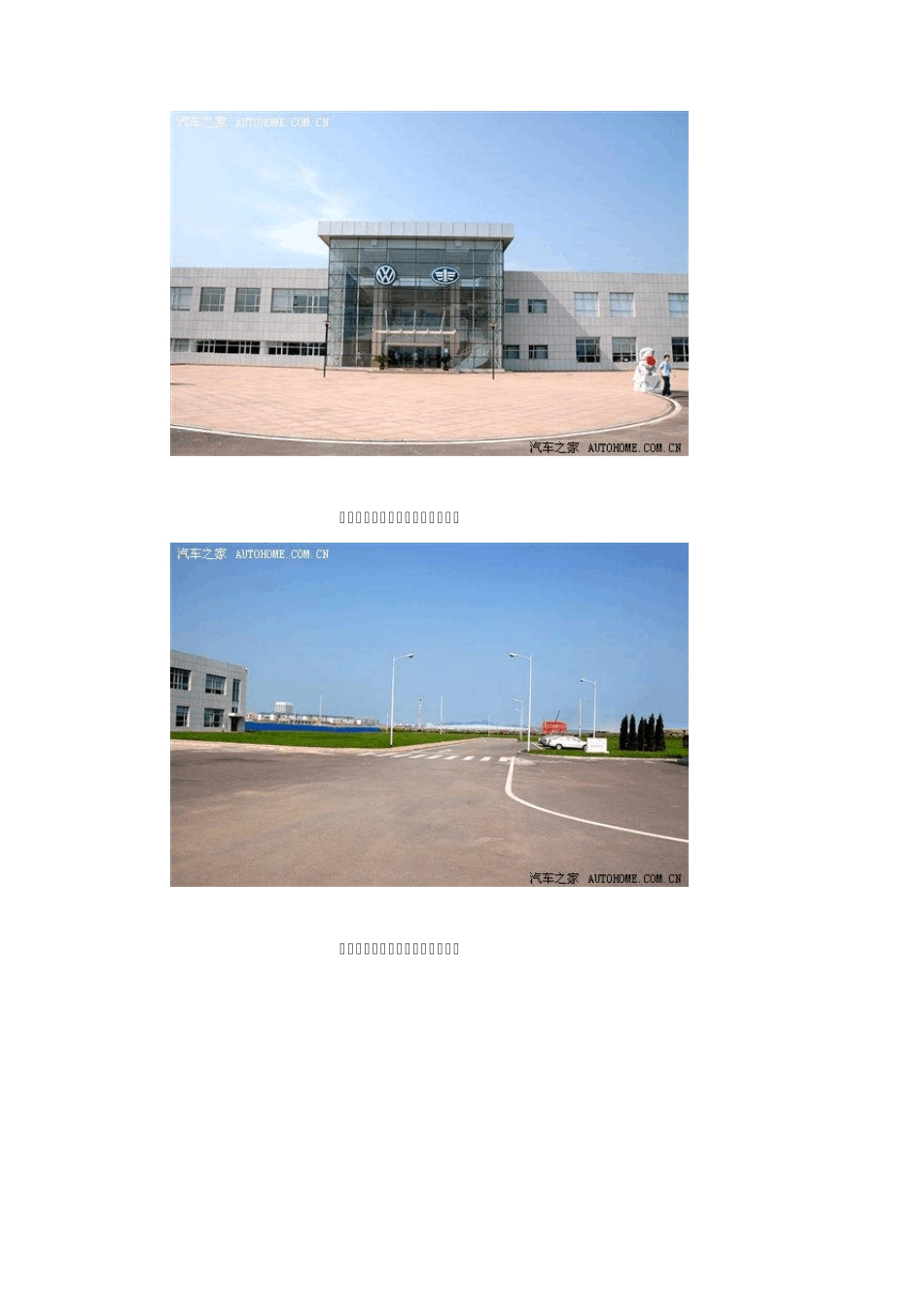 大众大连发动机厂探秘生产过程也环保_第2页