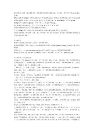 大众宝来汽车常见故障维修