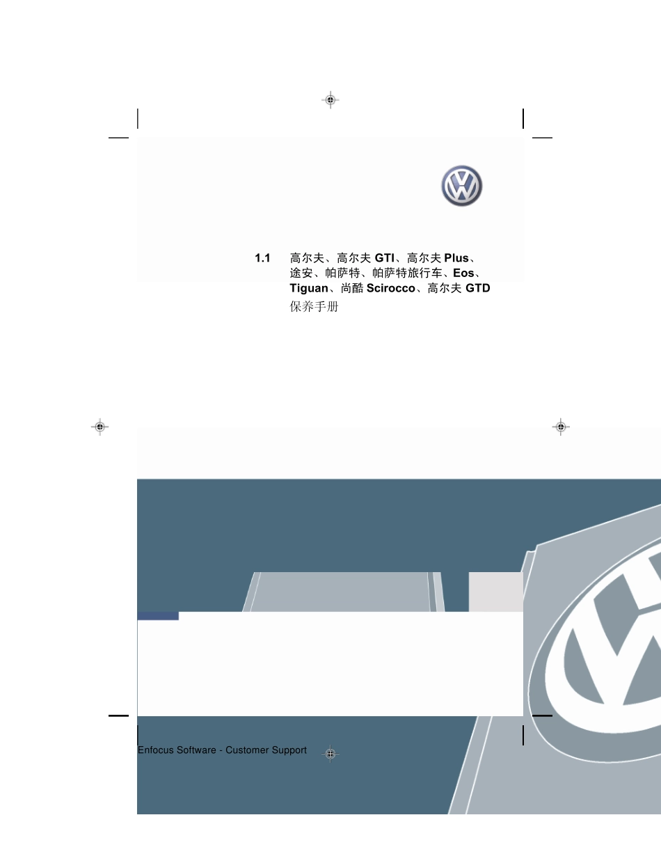 大众尚酷说明书201005.2009_第1页