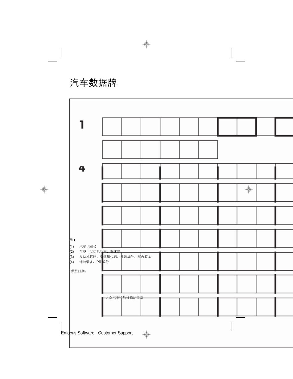 大众尚酷说明书201005.2009_第2页