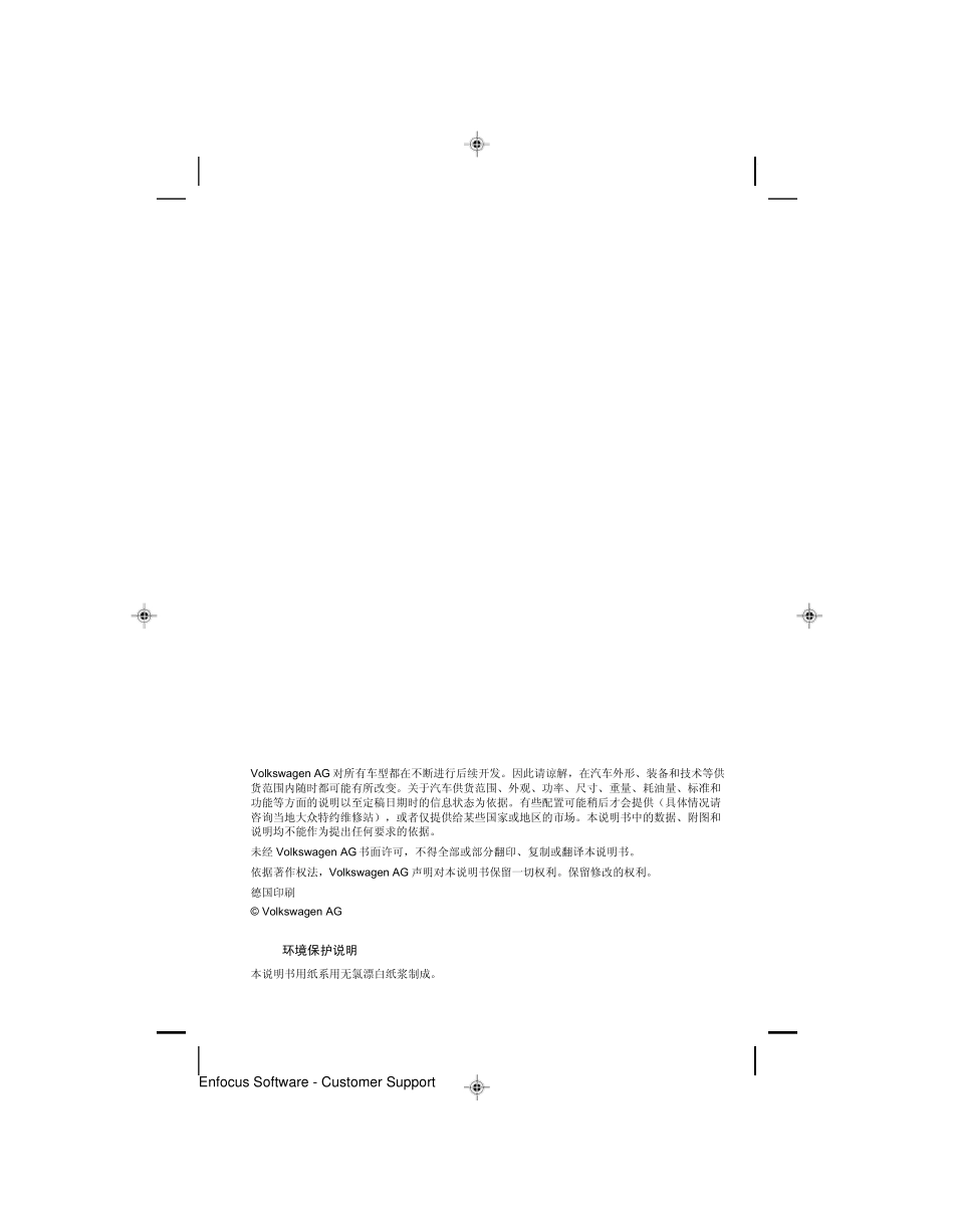 大众尚酷说明书201005.2009_第3页