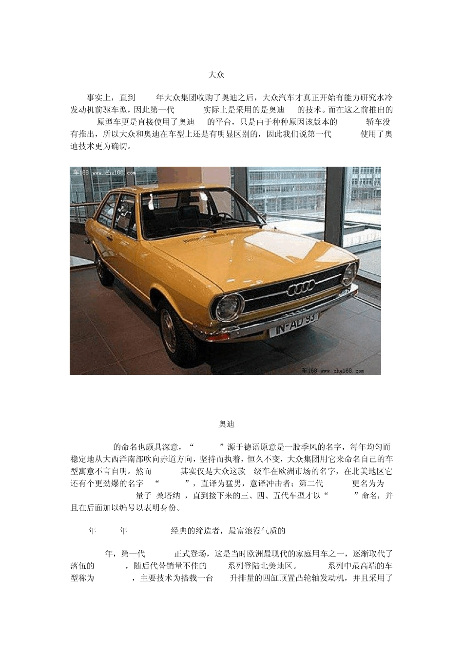 大众帕萨特历史回顾_第2页