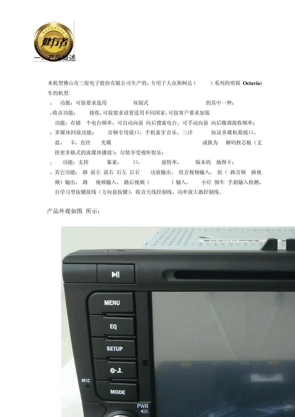 大众斯柯达导航功能说明书_第2页