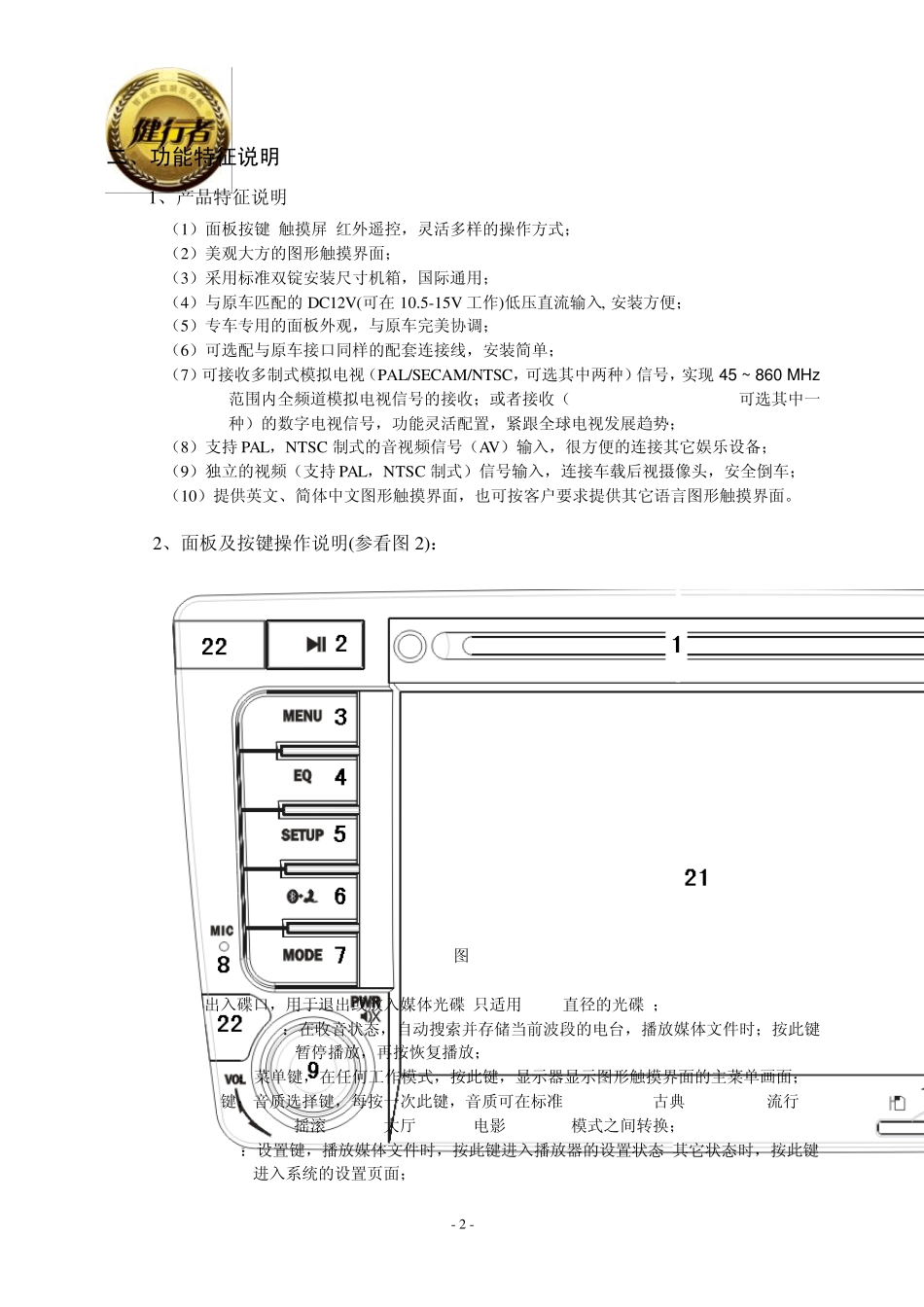 大众斯柯达导航功能说明书_第3页