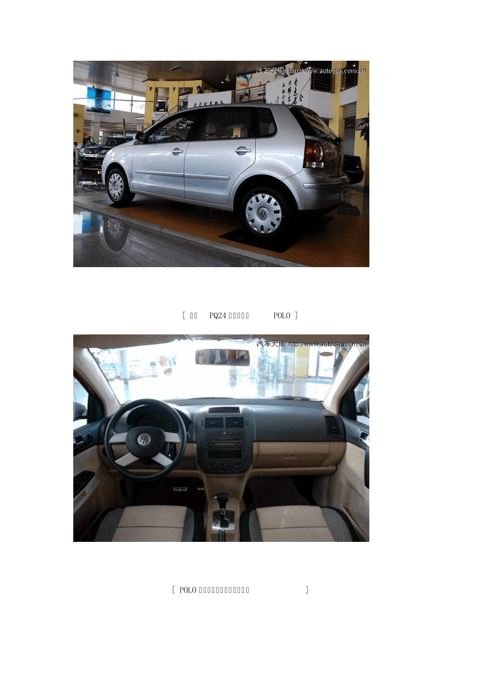 大众汽车平台介绍_第2页