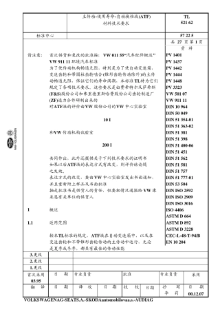 大众汽车标准_TL52162主传动使用寿命自动换档液(ATF)材料技术要求