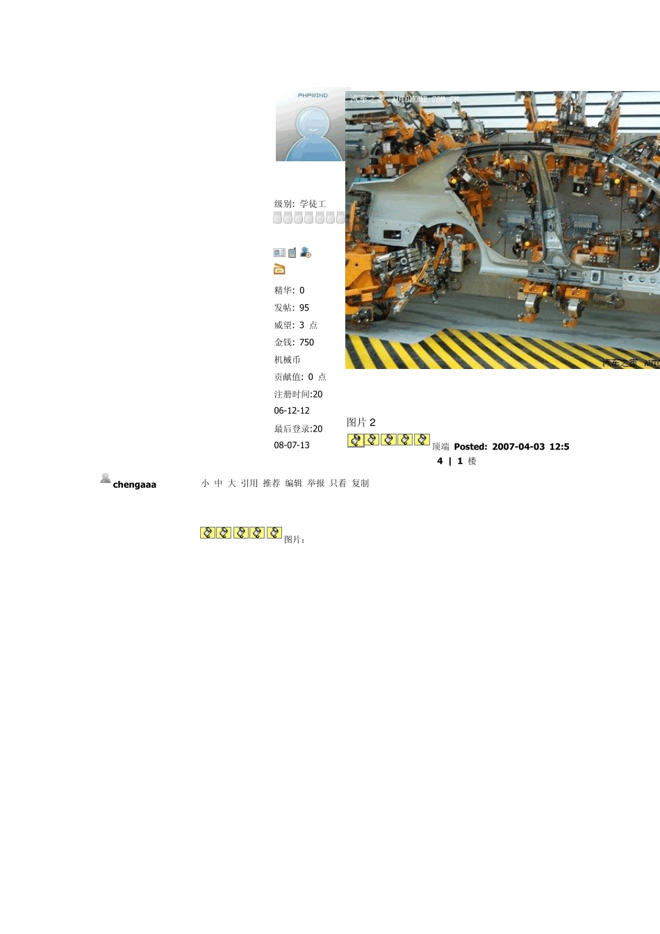 大众汽车生产线_第2页