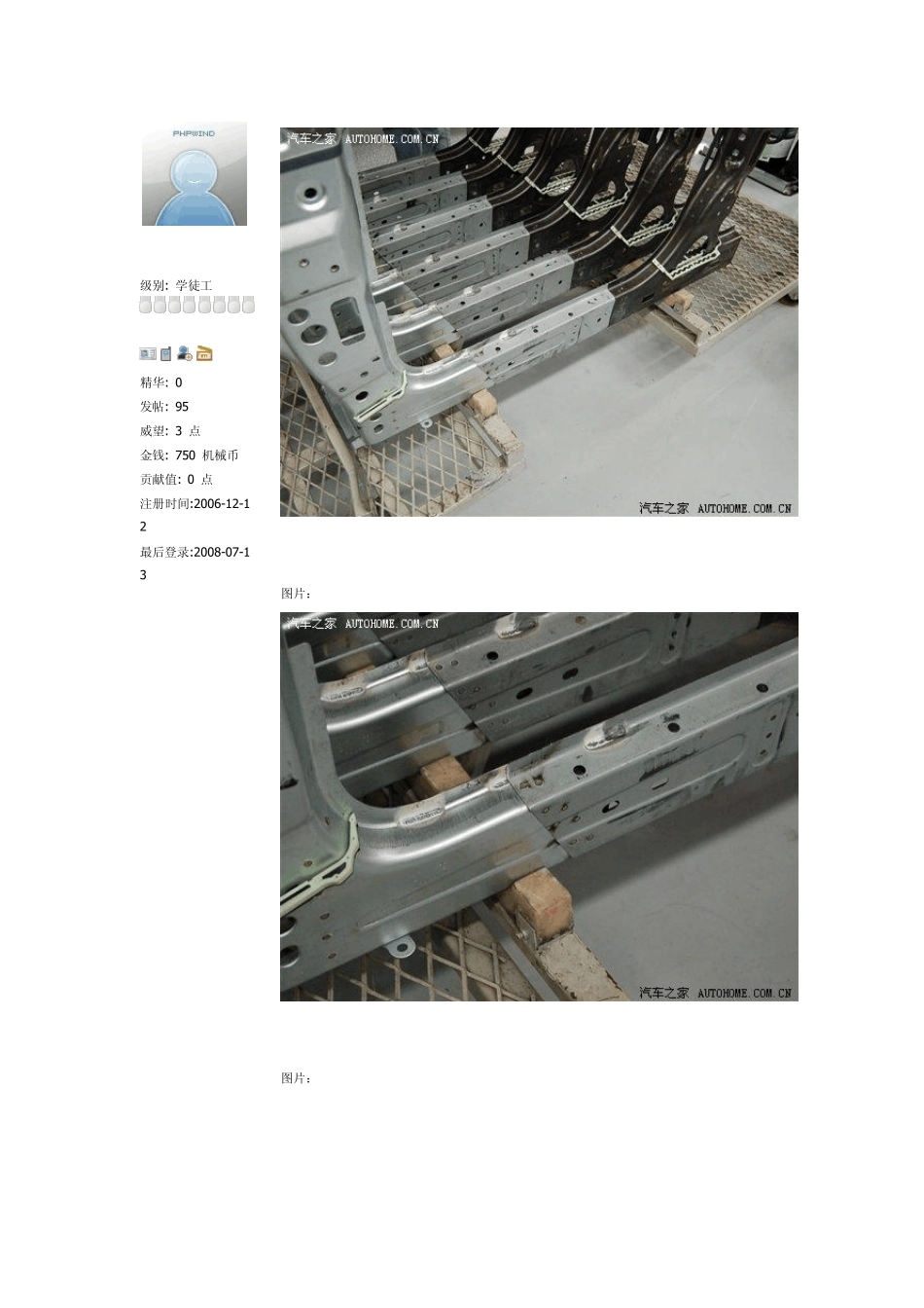 大众汽车生产线_第3页