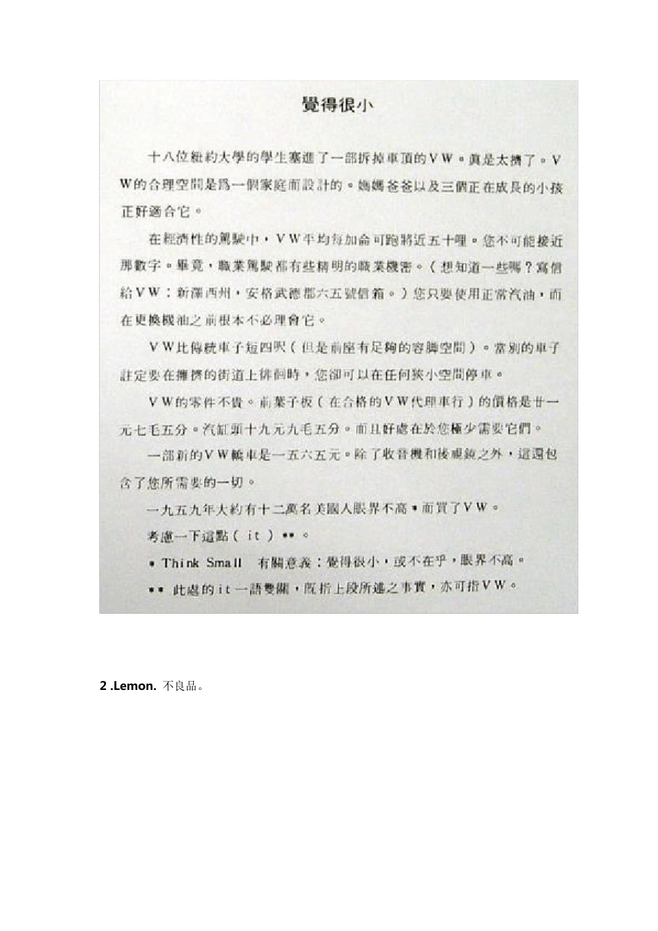大众甲壳虫经典文案(全11篇)_第3页