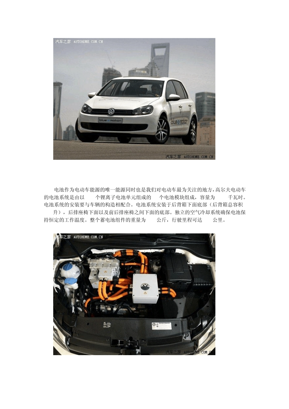 大众电动汽车、混合动力、STARTSTOP系统研发介绍_第2页