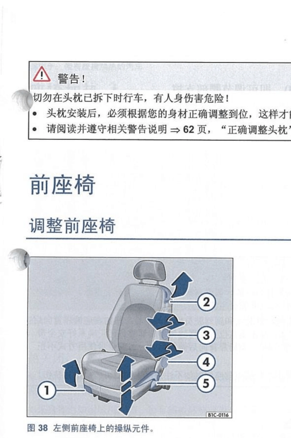 大众甲壳虫说明书_第1页