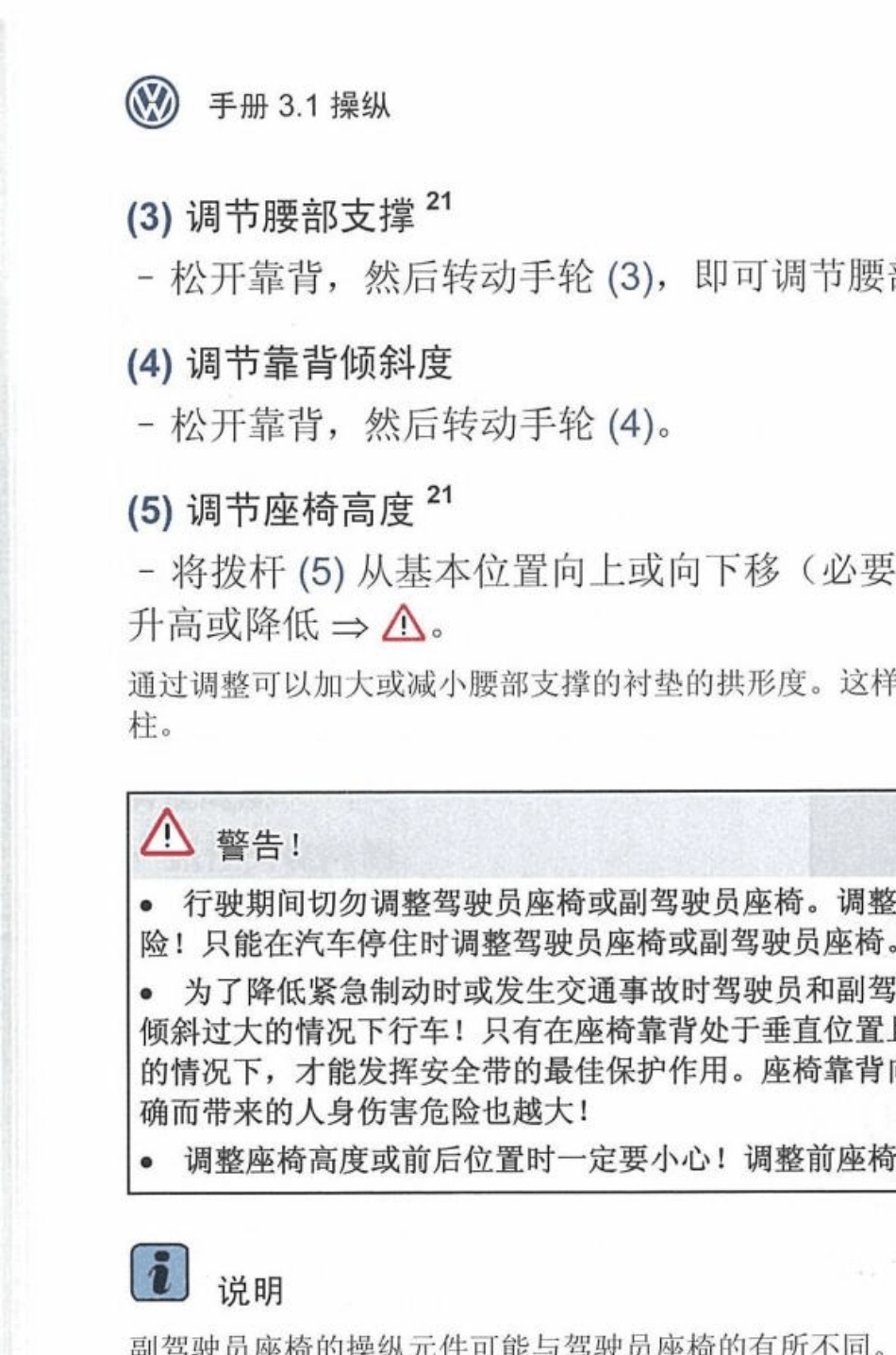 大众甲壳虫说明书_第2页