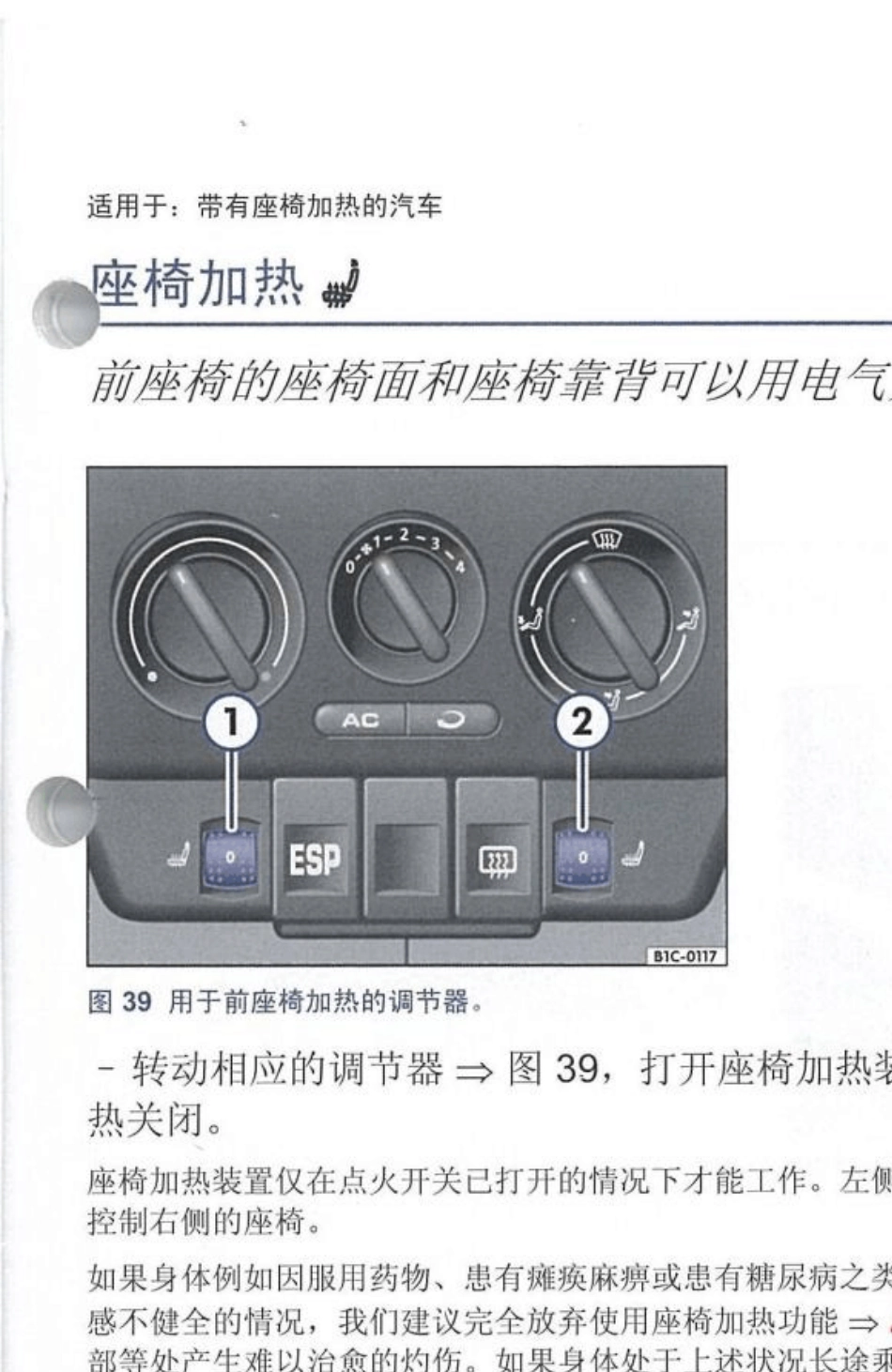 大众甲壳虫说明书_第3页