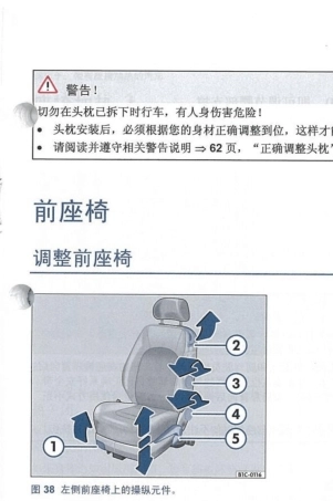 大众甲壳虫说明书