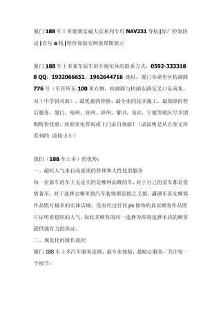 大众装什么导航_速腾_迈腾_途观_途锐_甲壳虫_CC_高尔夫6_装德赛西威NAV231M