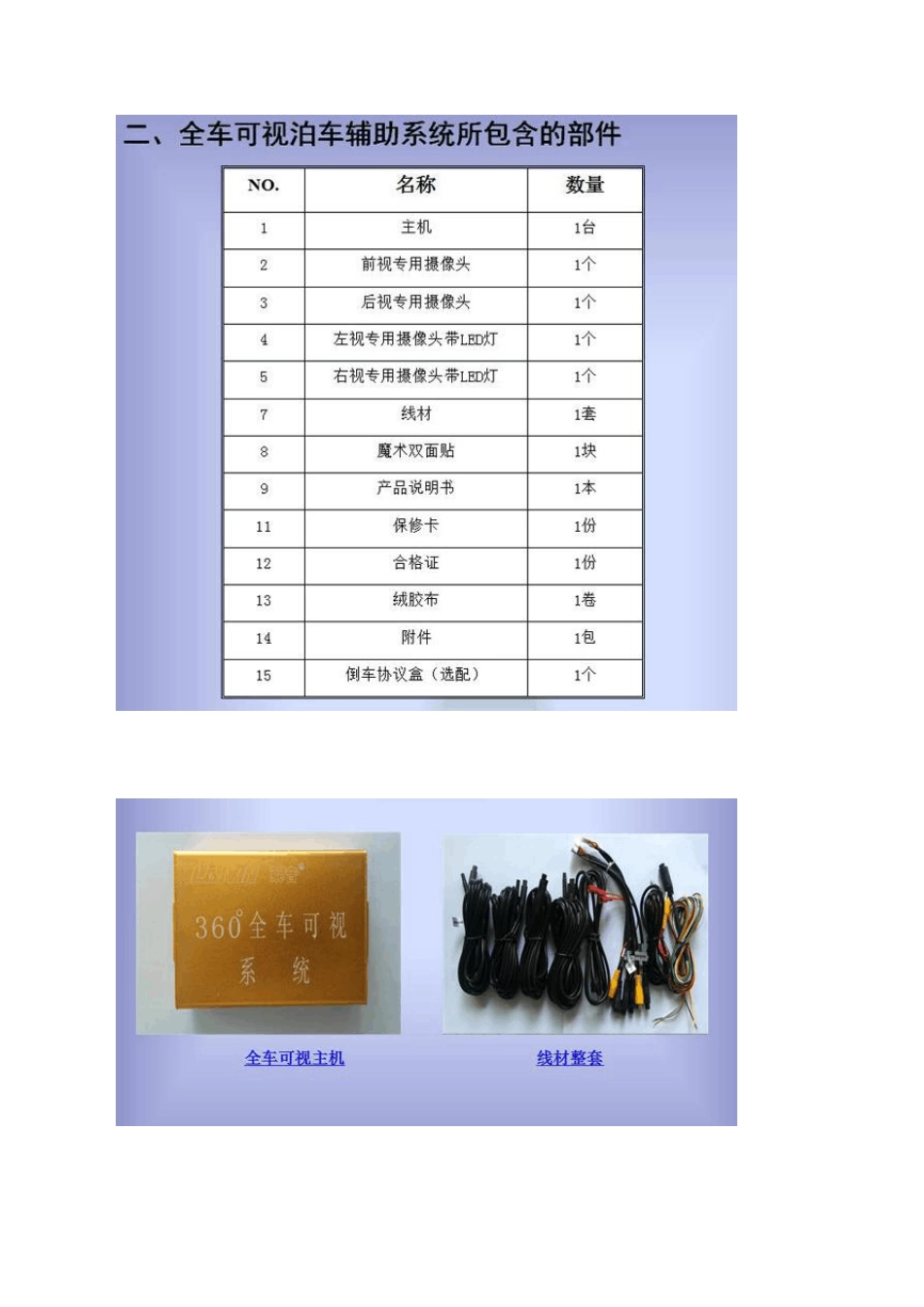 大众途观安装手册_第3页