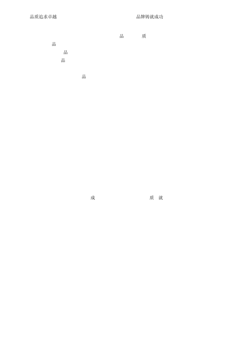 工商行政管理知识试题_第3页