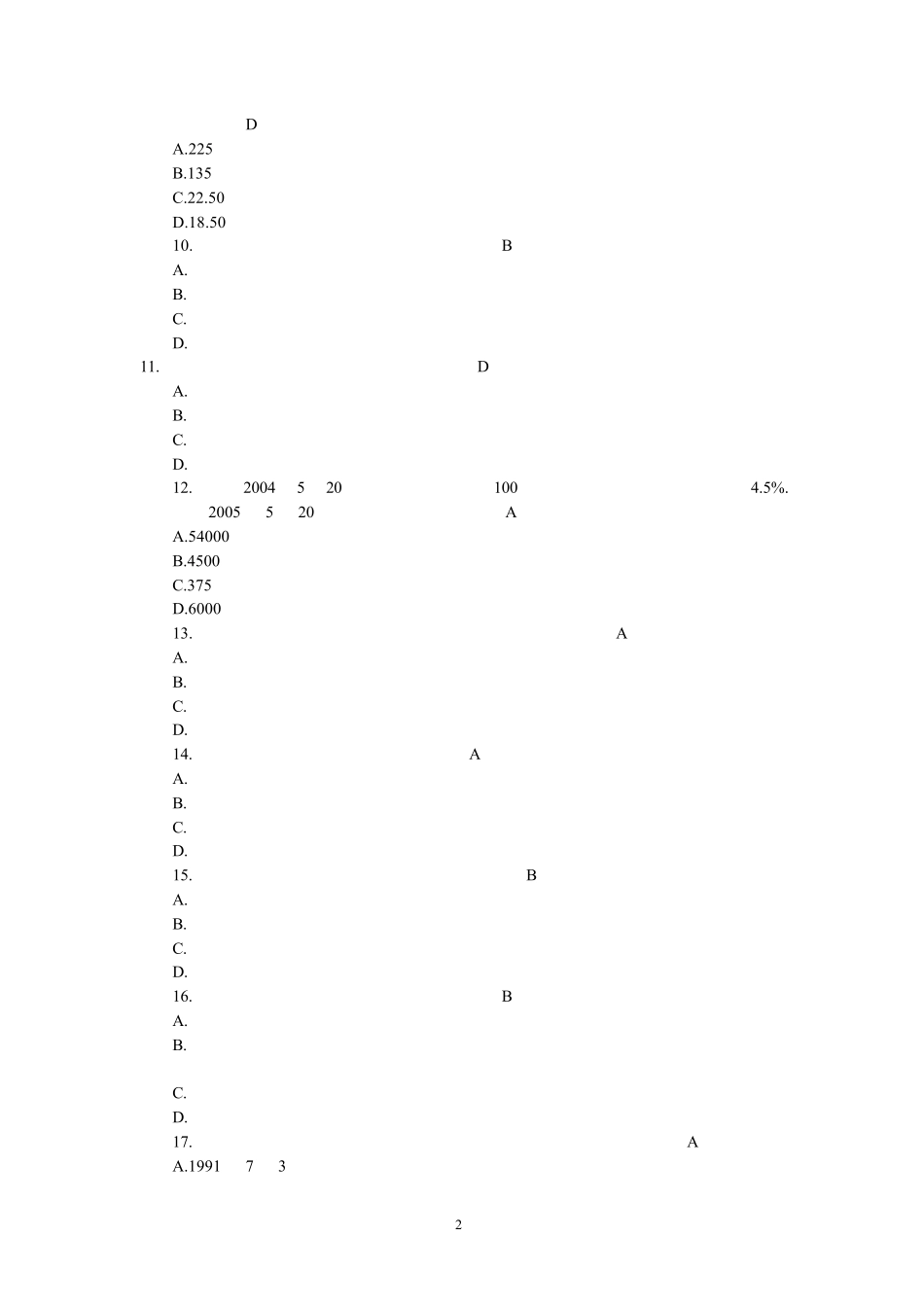 工商银行考试题库(附参考答案)_第2页