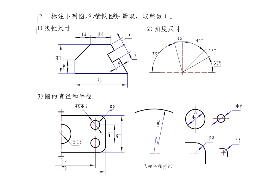 工程制图习题答案汇总_第1页